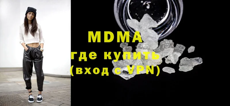 MDMA кристаллы  Завитинск 